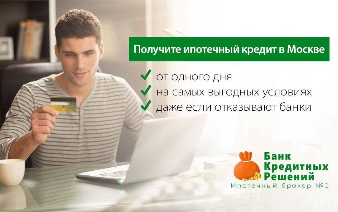 Как стать кредитным брокером: пошаговый бизнес план