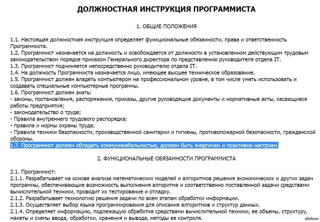Зарплата программиста в россии: востребованные и высокооплачиваемые вакансии для айтишников