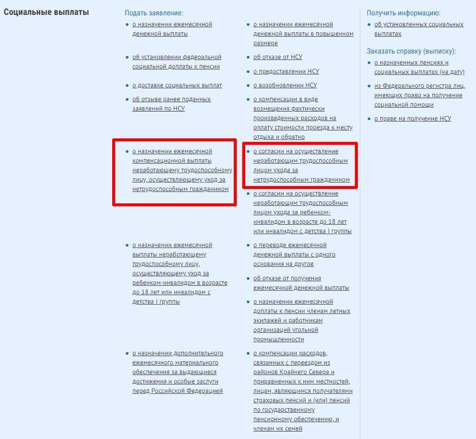 Компенсация по уходу за 80. Документы для оформления опекунства над пожилым. Заявление на опекунство над пожилым человеком 80 лет. Заявление на опеку над пожилым человеком старше 80 лет образец. Документы для опеки пожилого человека.