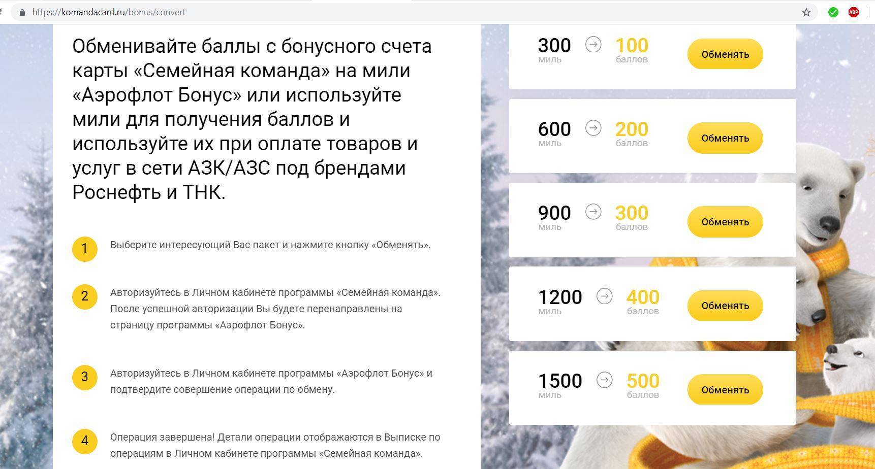 Карта бонусов "роснефть". как получить бонусную карту?