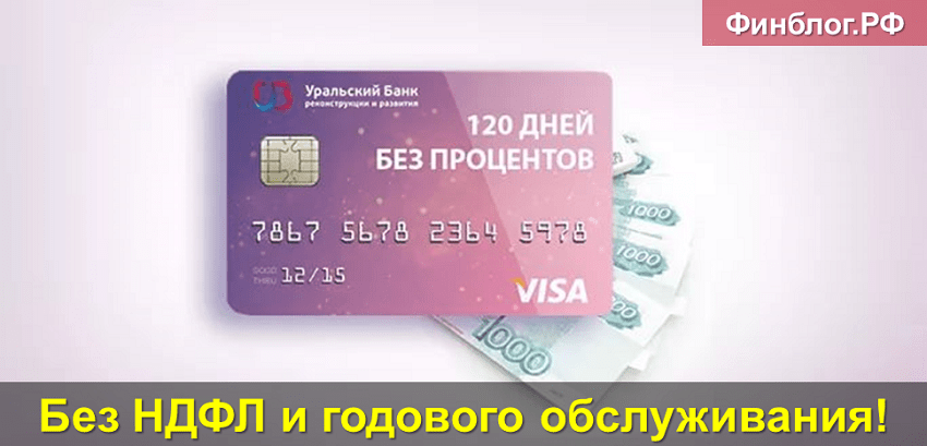 Кредитная карта без справок о доходах – сбербанк