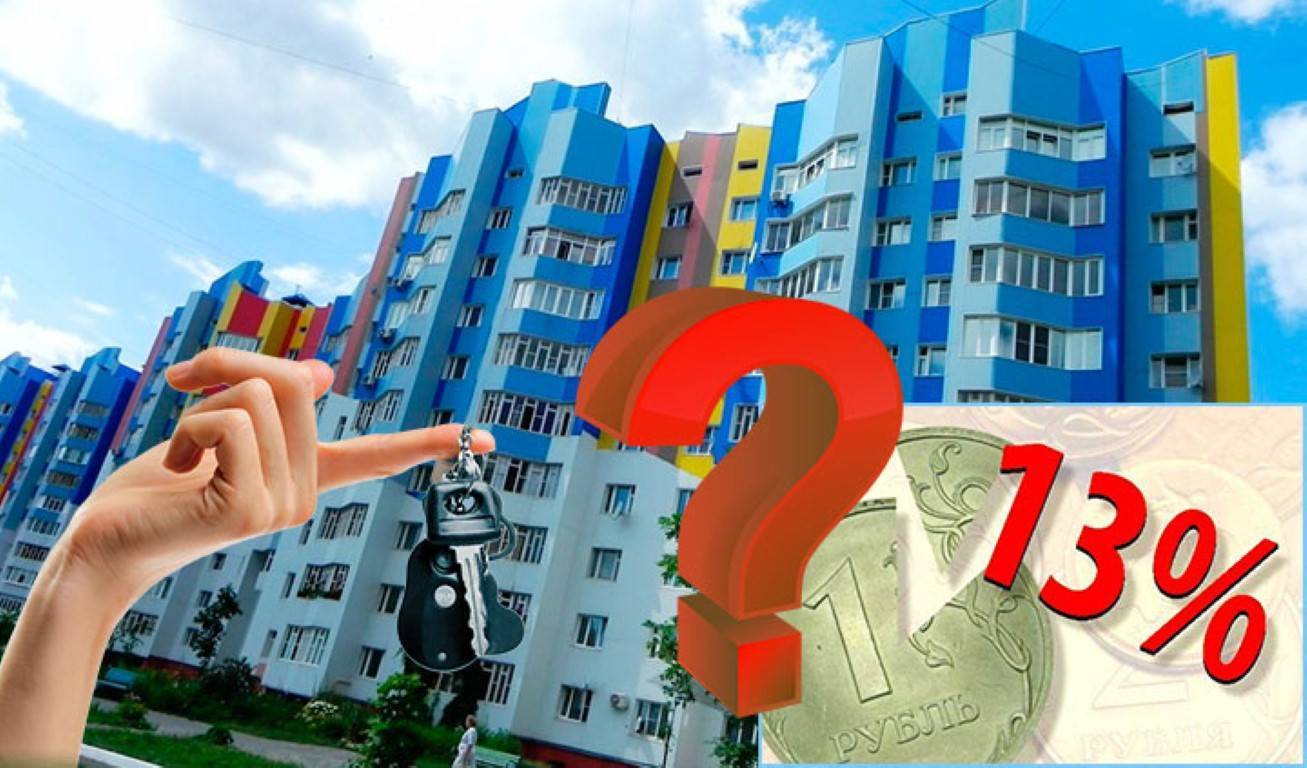 Налог на продажу квартир в 2021 году: новые изменения с января