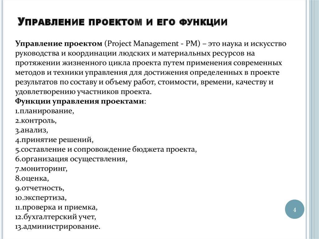 Должностная инструкция руководителю проекта - образец рб 2022. белформа - бланки документов, беларусь