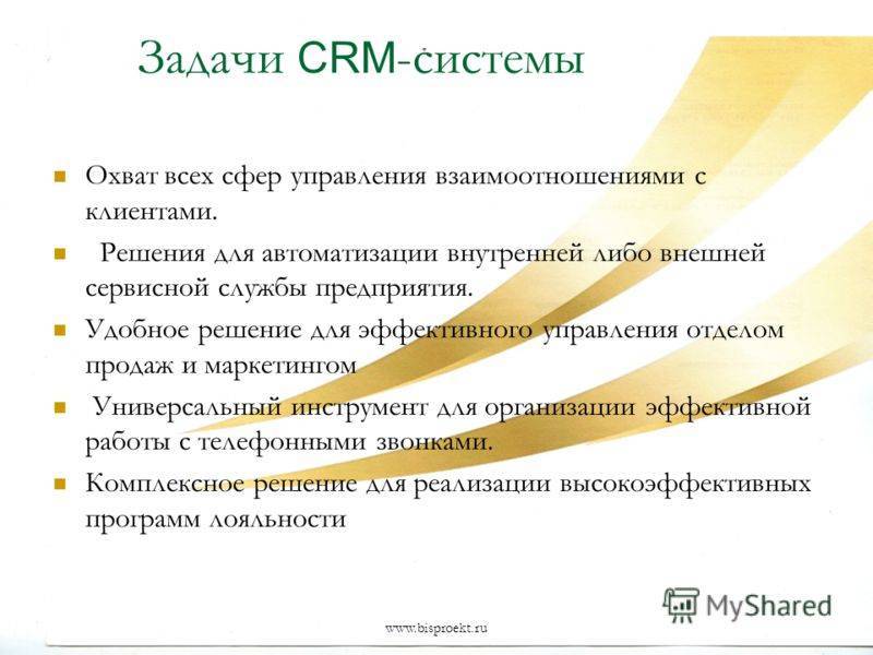 Crm-системы - что это за программы и описание их работы, внедрение для бизнеса и продаж