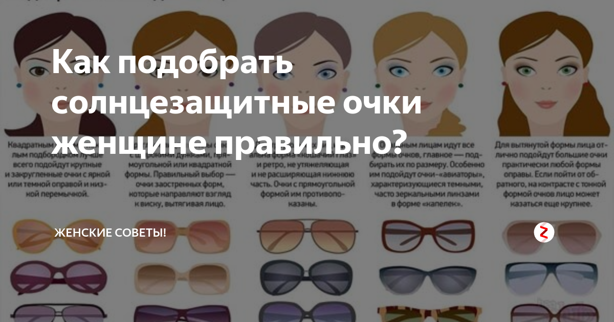 Как правильно выбрать солнцезащитные очки по качеству