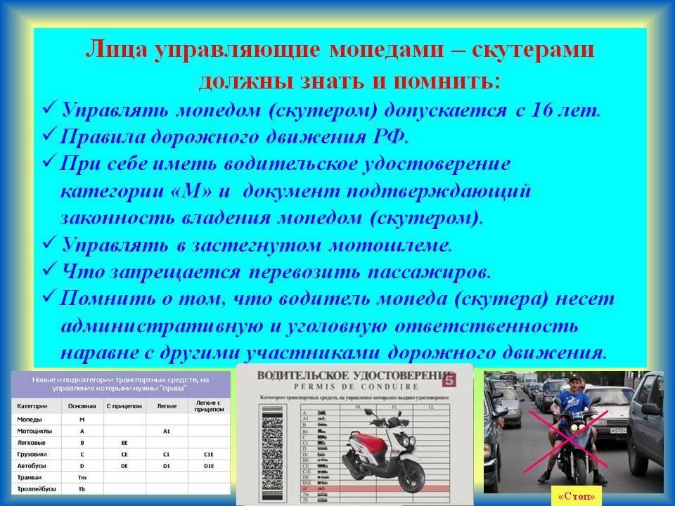 Езда без прав на мотоцикле: штраф и ответственность, порядок оплаты, последствия - realconsult.ru