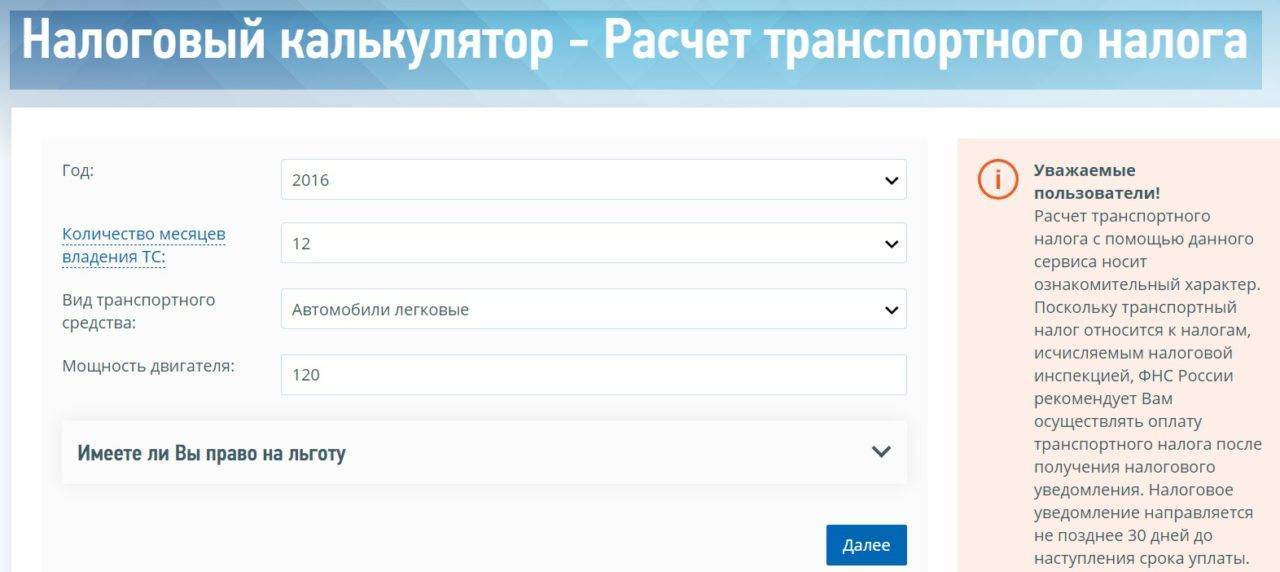Калькулятор транспортного налога самарской области | calcsoft.ru