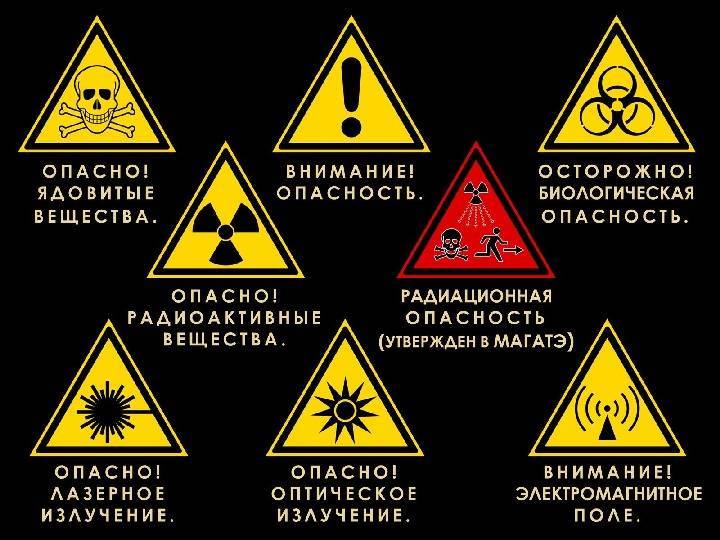 Лекарства от радиации в чрезвычайных ситуациях