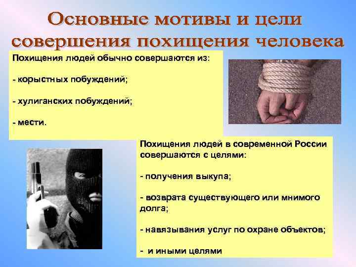 Похищение ребенка статья 124 ук рф