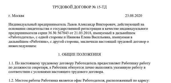 Ип на основании чего действует? свидетельство о государственной регистрации ип :: businessman.ru