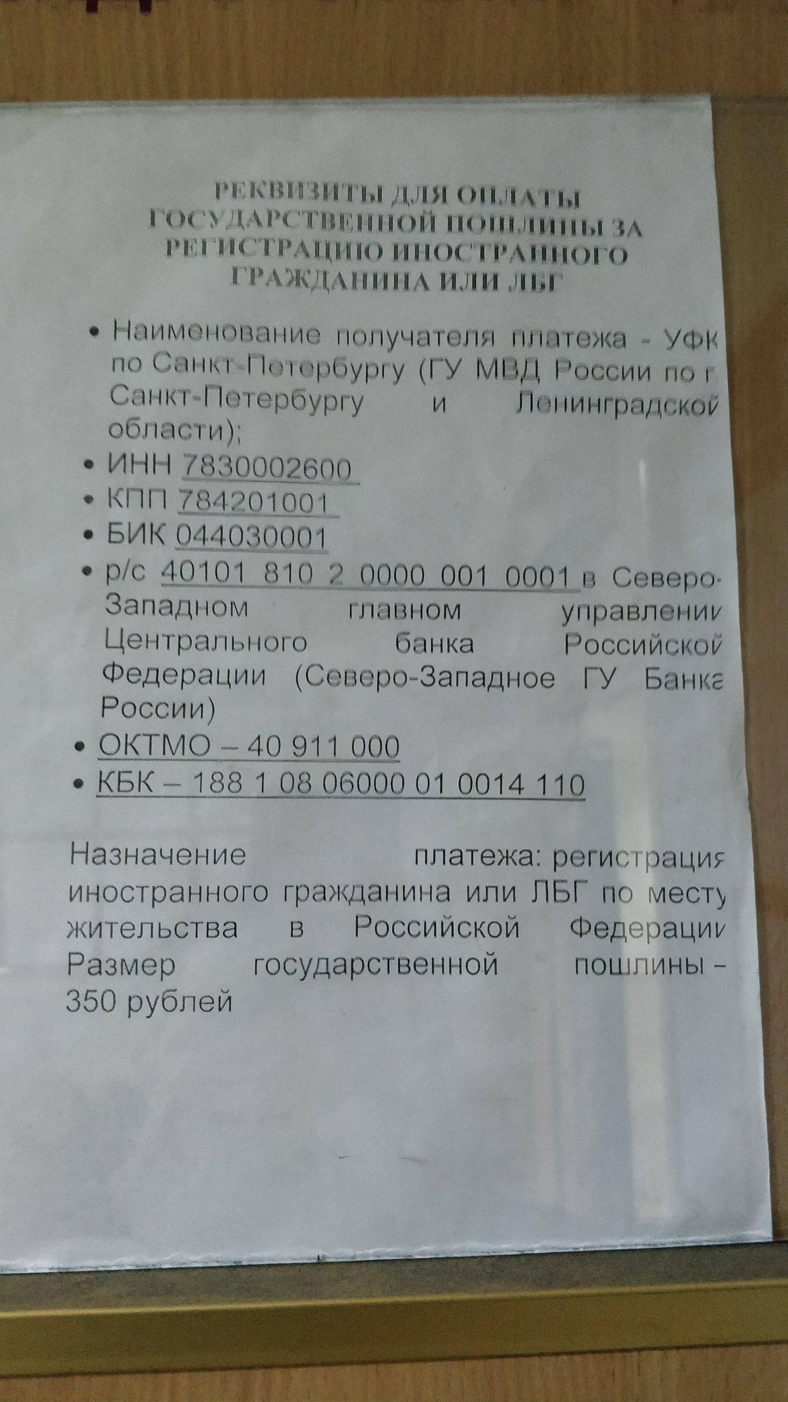 Где оплатить госпошлину за паспорт? госпошлина на паспорт рф: реквизиты :: syl.ru