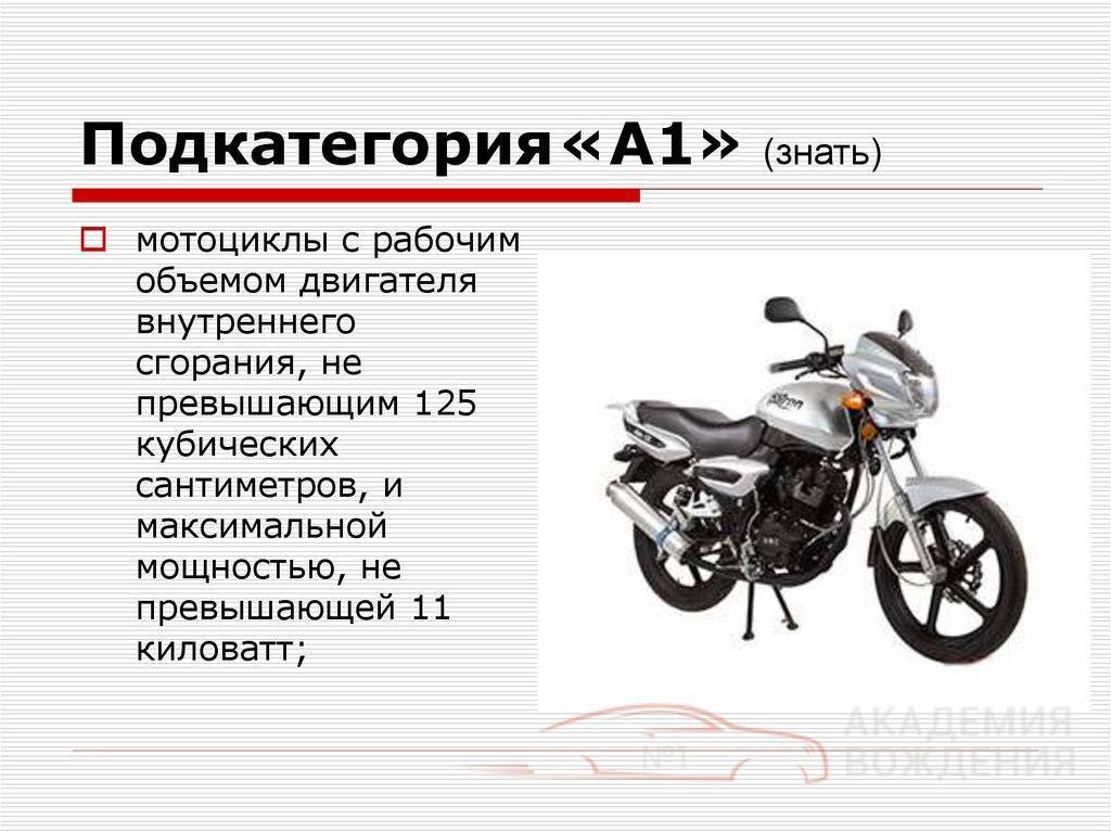 На какие виды мотоциклов не нужны водительские права в россии в 2020 году : авто newsland – комментарии, дискуссии и обсуждения новости.