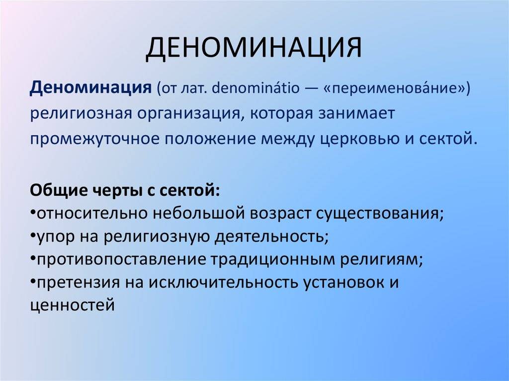 Деноминация - это что такое? деноминация простыми словами :: syl.ru