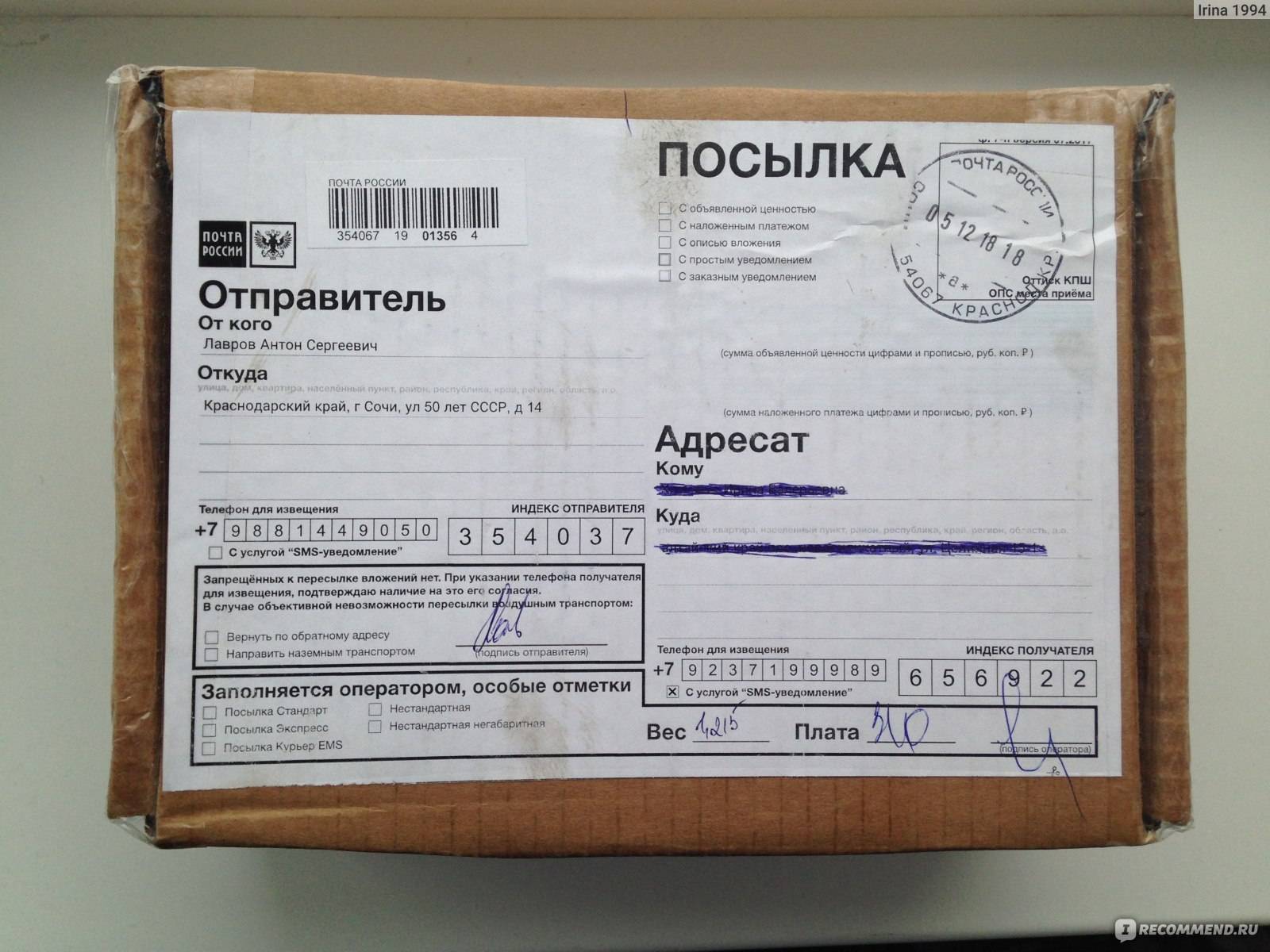 Об упаковке посылок для отправки почтой россии: возможные варианты, полезные советы