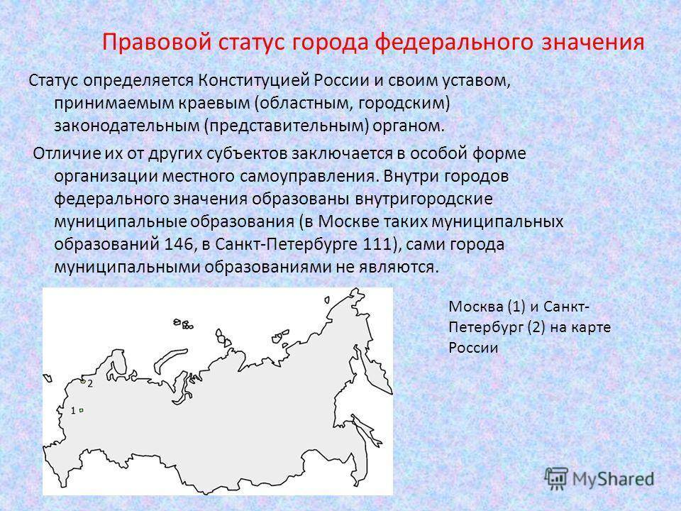 Что такое субъекты рф: какие регионы входят в состав российской федерации, сколько их и как узнать, какие коды они имеют
