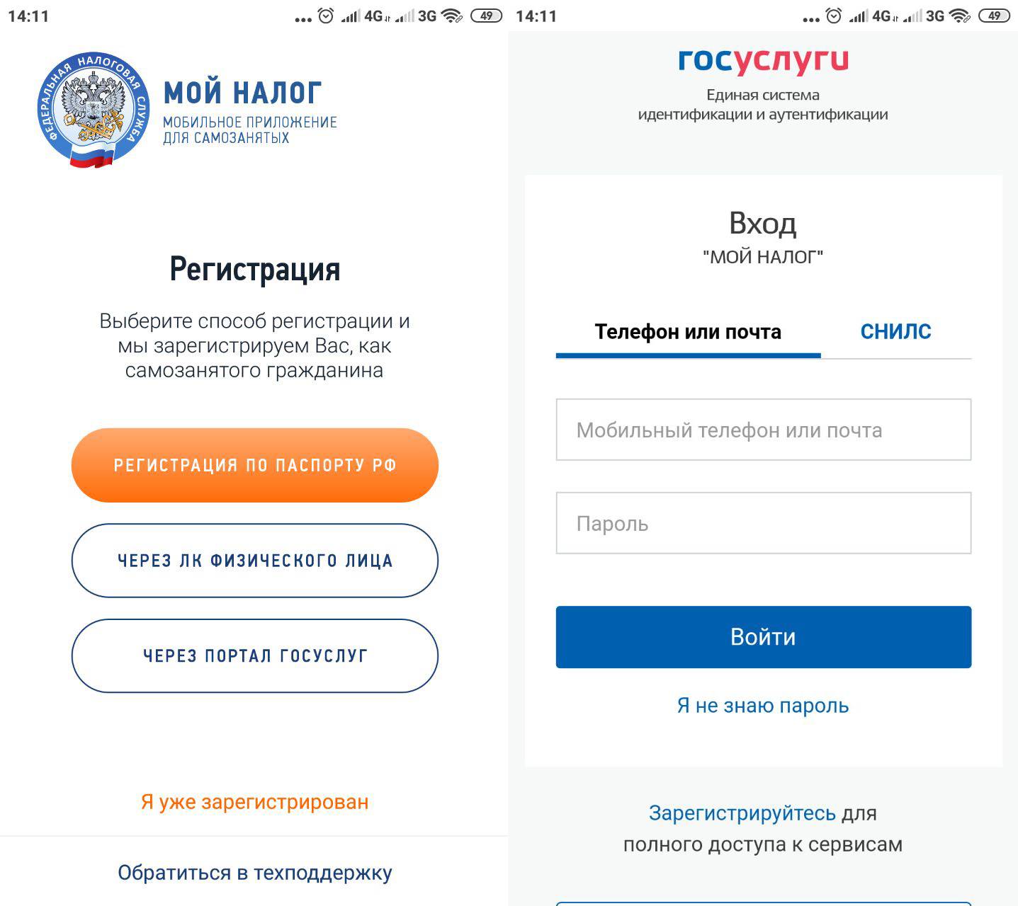 Как зарегистрировать ип онлайн в 2021 году через интернет — на сайте фнс и портале госуслуги.ру