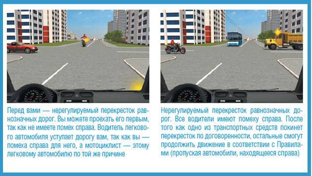 Что означает помеха справа в пдд в картинках и с пояснениями