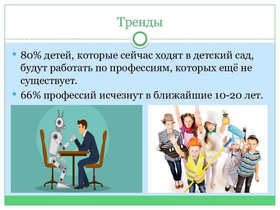 Какие профессии востребованы в россии на ближайшие 10 лет