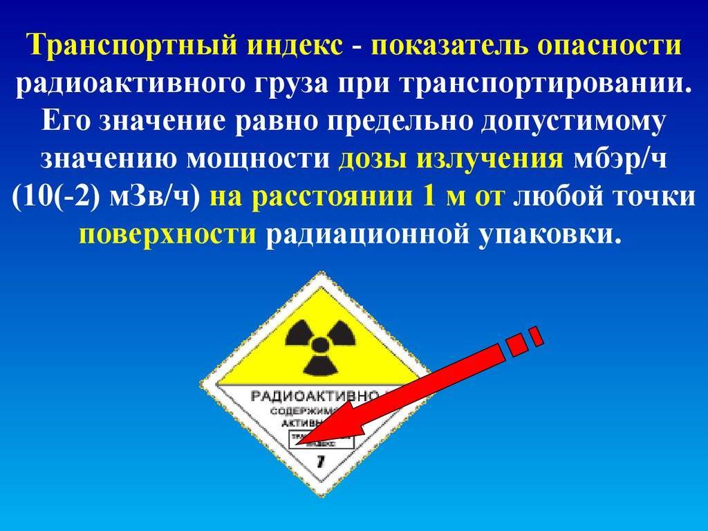 Обращение с радиоактивными (ядерными) отходами — классификация рао