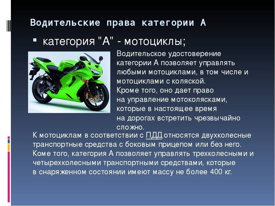 Какие легковые автомобили относятся к категории м1. что такое категория м1 водительских прав. мотоциклы