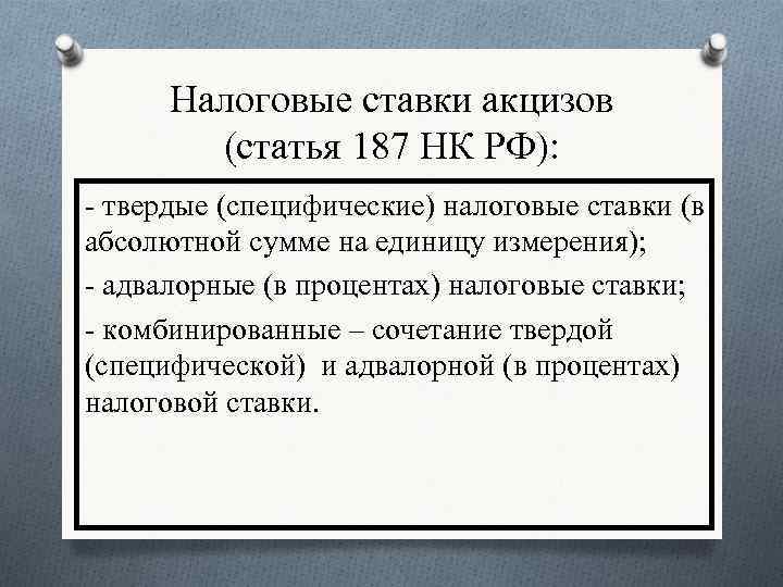 Акцизы в россии: элементы, определение, плательщики, общая характеристика, экономическая сущность