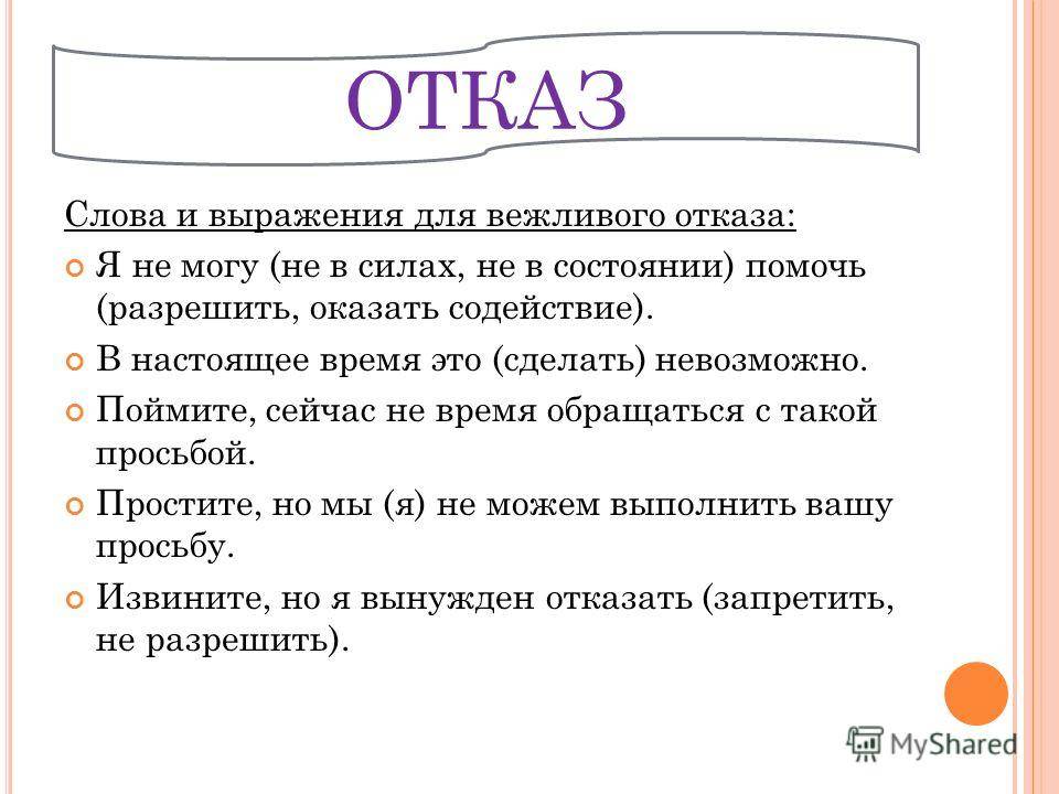 Как убедить: 20 приемов говорить убедительно » notagram.ru