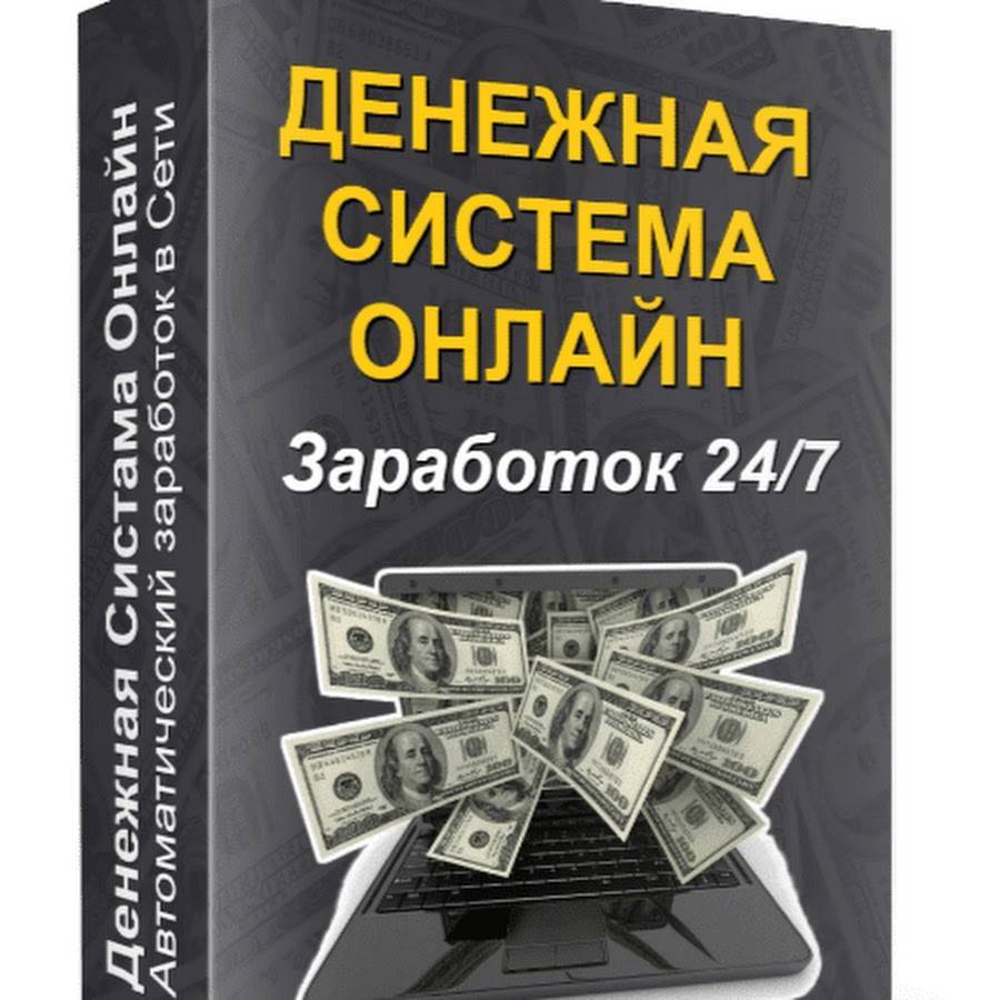 Как заработать на продаже книг через интернет. заработок на продаже электронных книг. рассылка сайта seoded.ru, выпуск 7