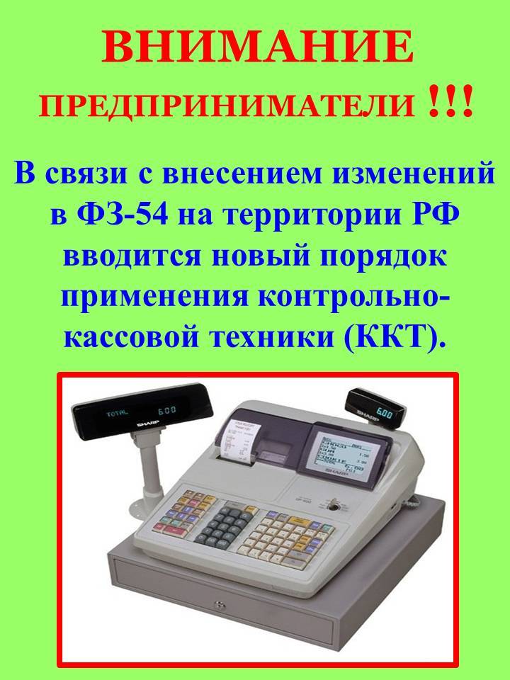 Кассовые аппараты для ип: выбор, регистрация и установка. нужен ли ип кассовый аппарат при усн :: syl.ru