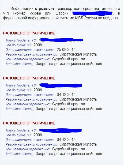 Запрет на регистрационные действия авто приставами - что делать