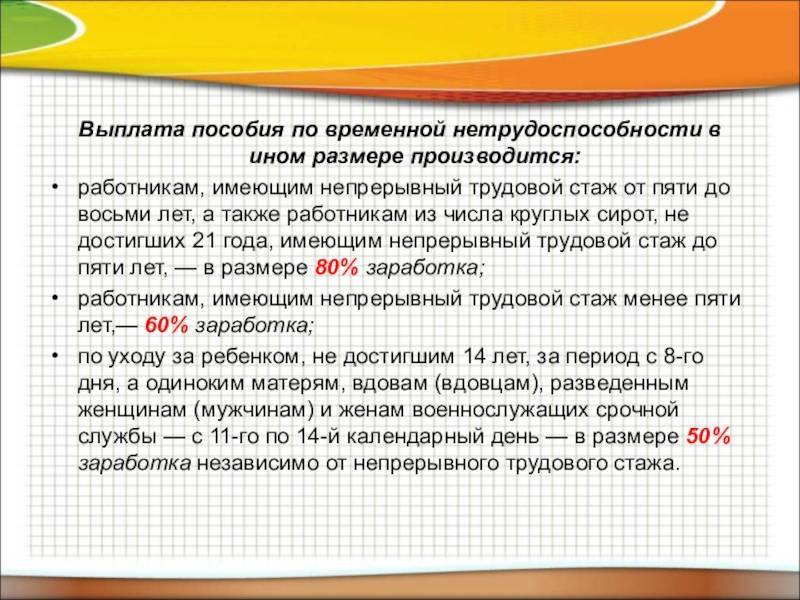 На что влияет прерывания трудового стажа: причины и последствия | kopomko.ru