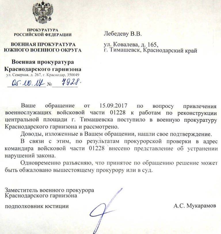 Хабаровского губернатора оставили под стражей