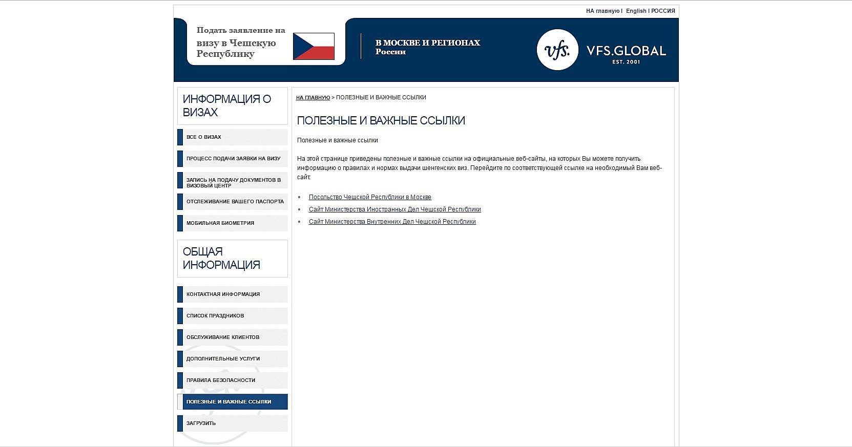 Срочная виза в чехию: порядок оформления (фото + видео)