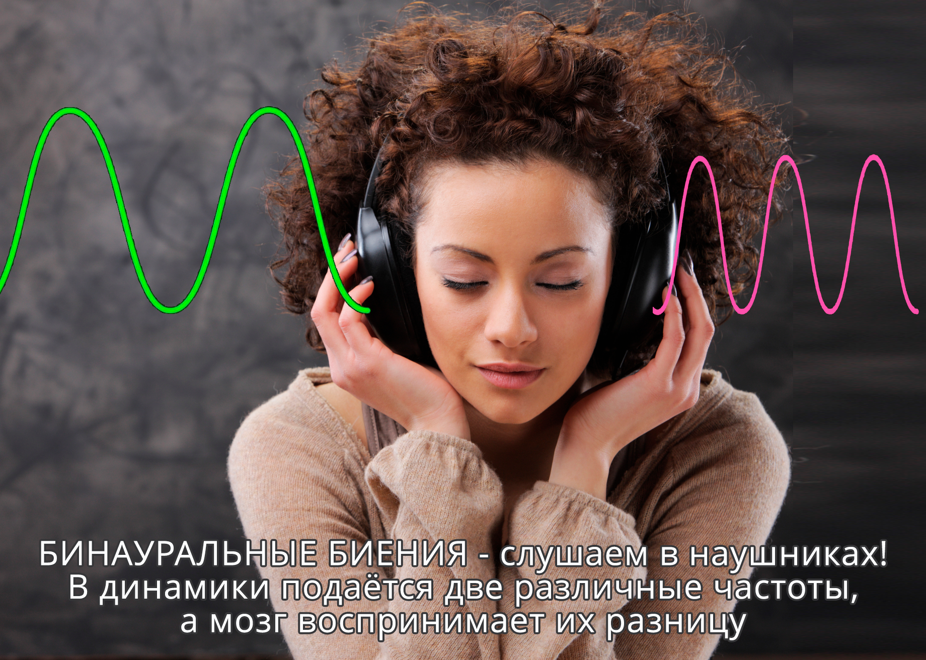 Влияние музыки на здоровье человека | статья в журнале «юный ученый»