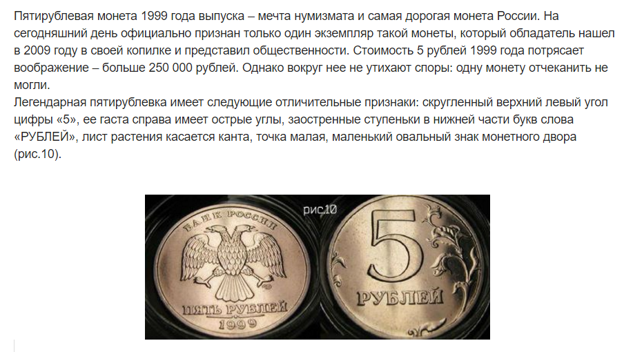 Какие монеты принимает сбербанк: критерии, советы, информация :: businessman.ru