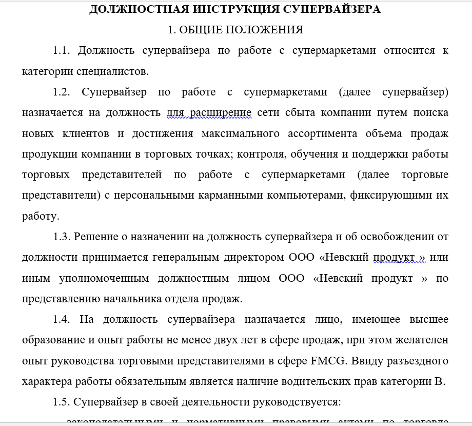 Обязанности супервайзера. обязанности супервайзера и торговых представителей :: syl.ru