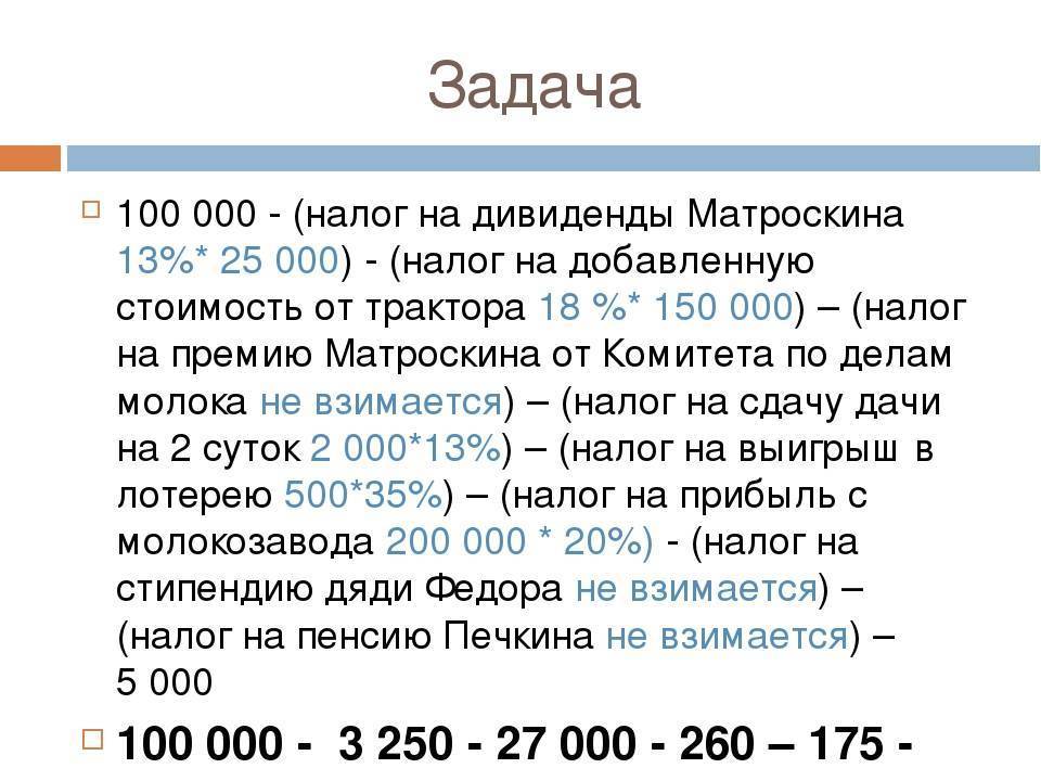 С нового года в россии вводится налог на вклады. сколько и с кого возьмут?
