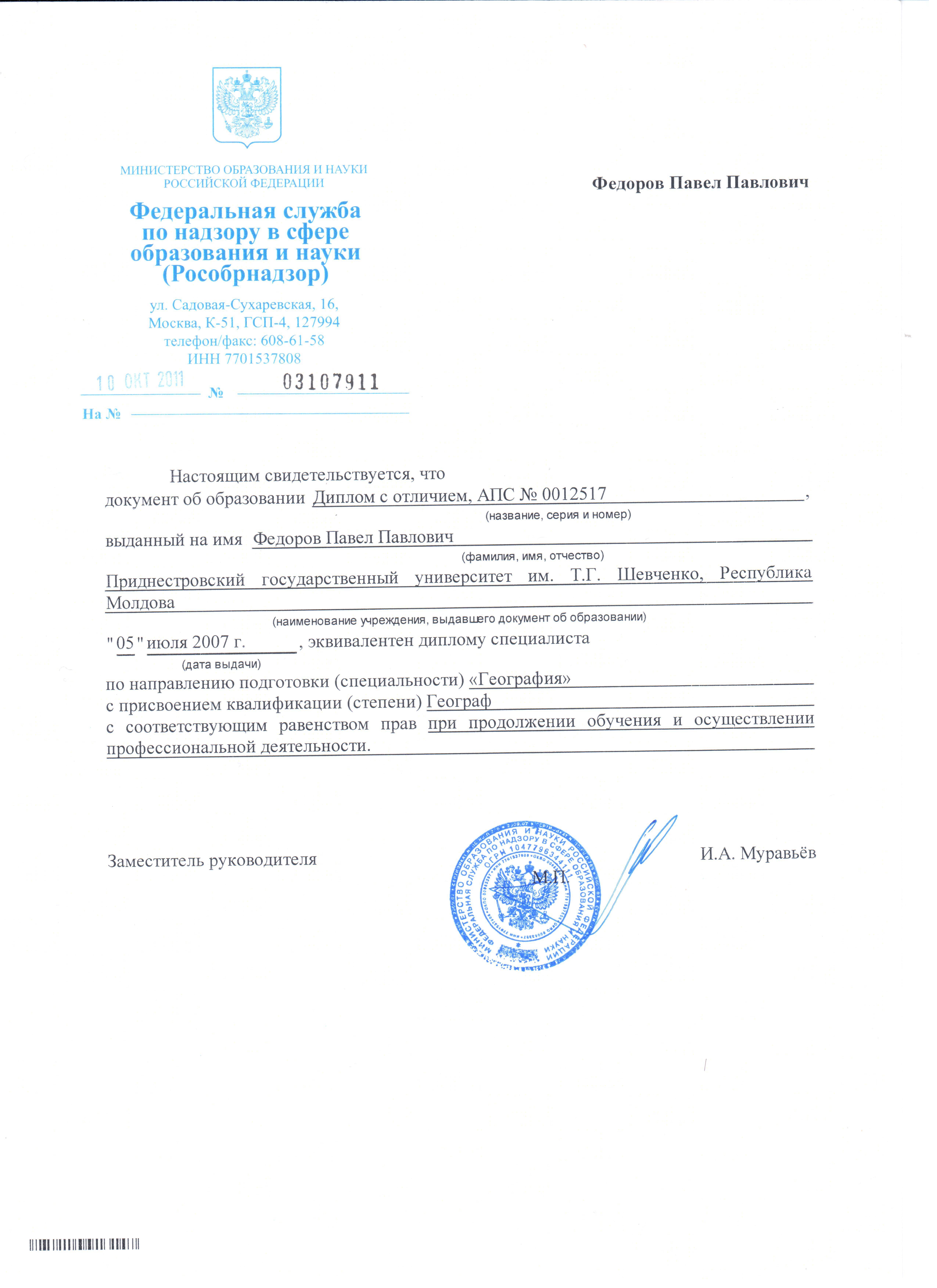 Нострификация ⚠️ диплома в москве и россии: что такое, когда нужна, как происходит
