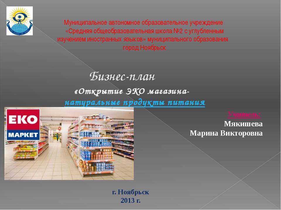 Как открыть магазин тканей: бизнес-план, вложения и перспективы - fin-az.ru