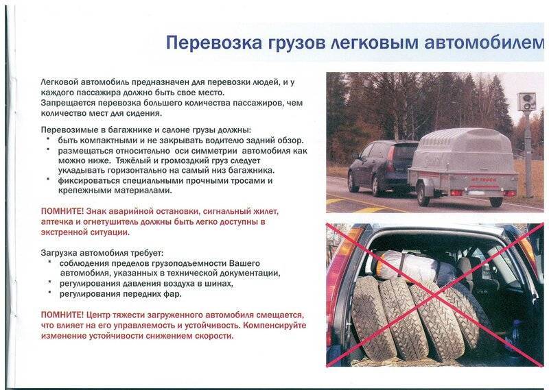 Правила перевозки негабаритных грузов на автомобиле