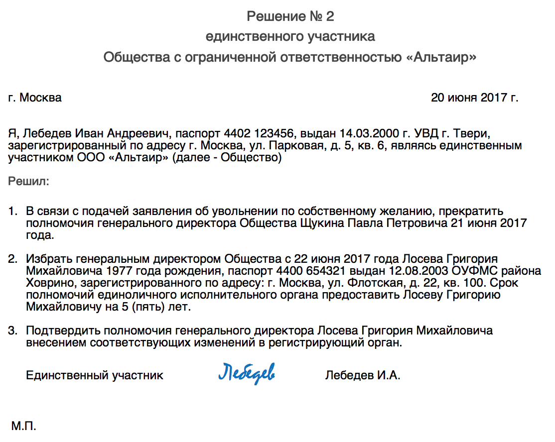 Изменение состава учредителей в ооо ифнс 16 по москве официальный сайт реквизиты