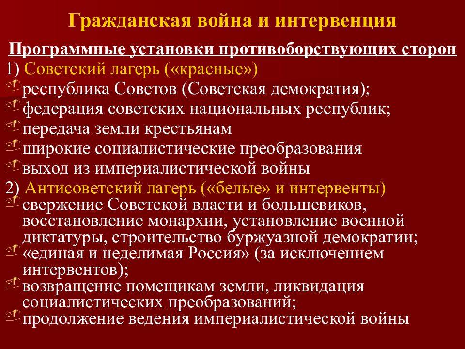 Основные причины интервенции в начале гражданской войны :: businessman.ru