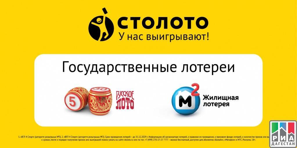 Как открыть лотерейный бизнес. лотерейный бизнес в россии