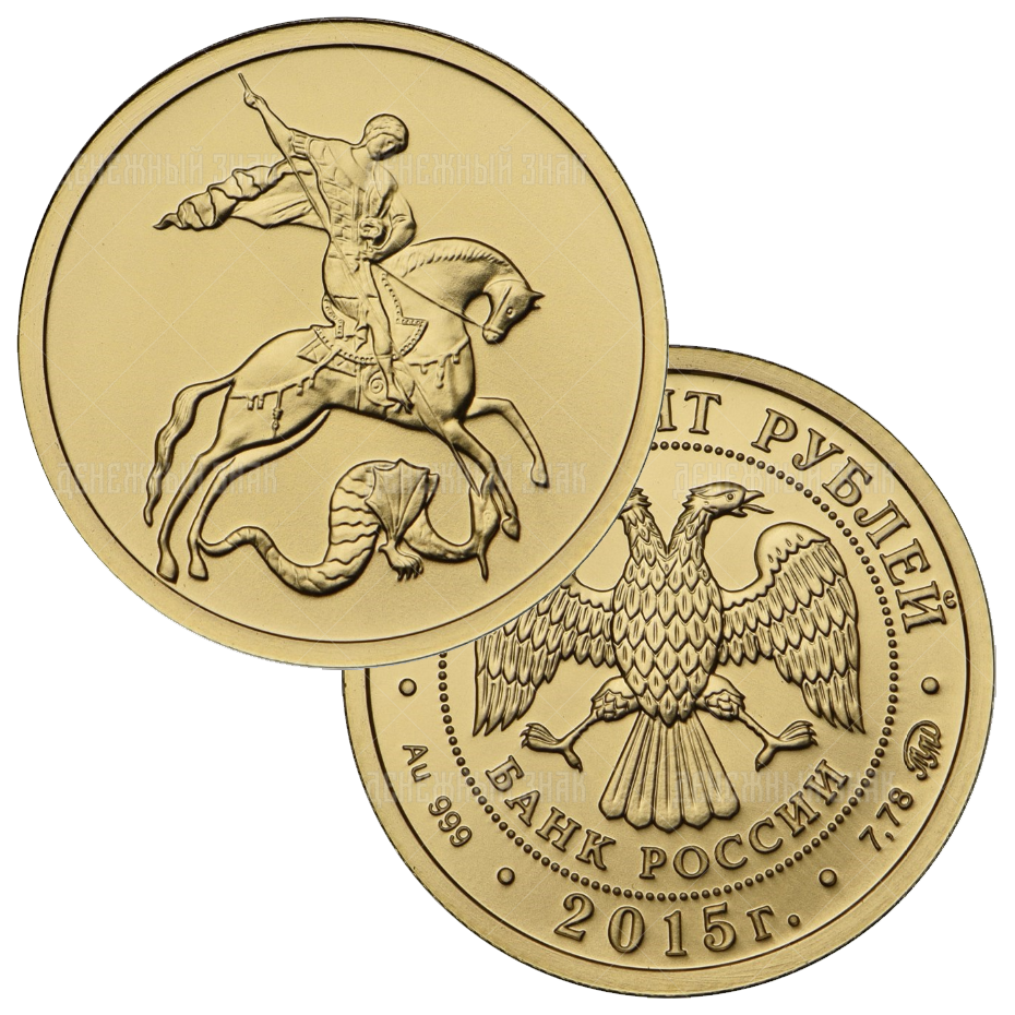 Золотой рубль купить монету