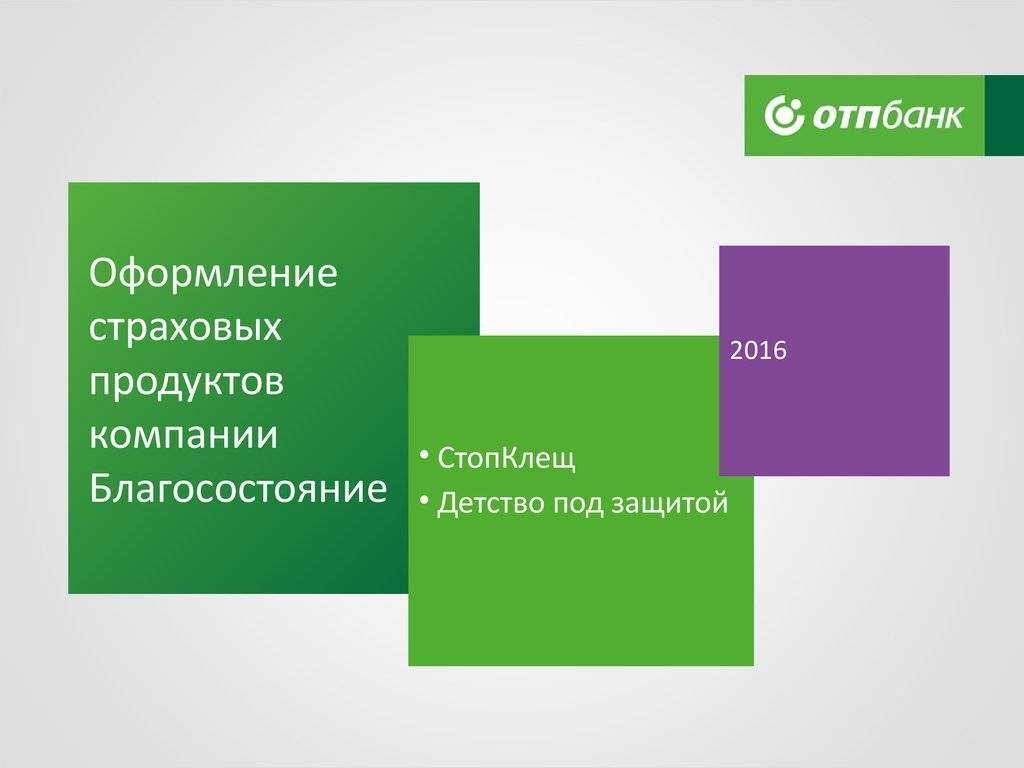 Личный кабинет пенсионного фонда благосостояние: вход в аккаунт, правила авторизации через госуслуги 
