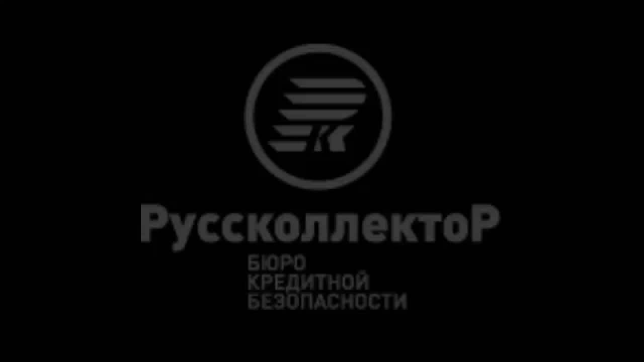 Руссколлектор отзывы | поисковик отзывов - avaxa.ru
