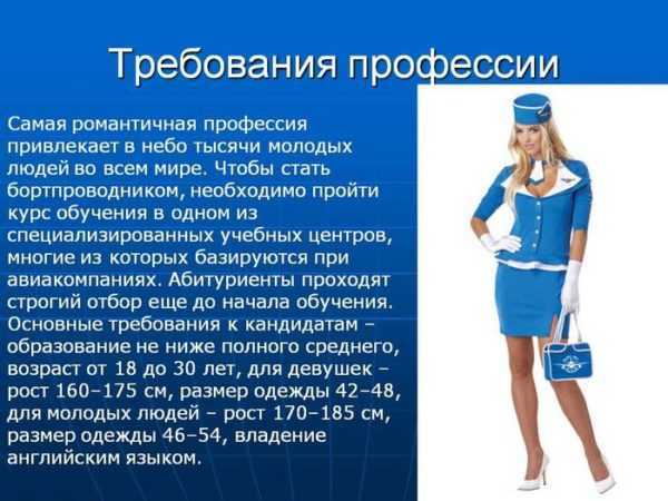 Зарплата стюардессы: сколько зарабатывают и получают стюардессы
