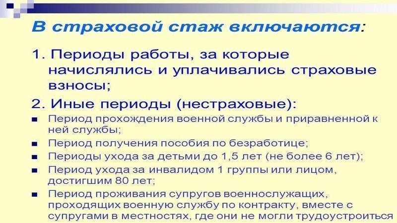 Входит ли декретный отпуск в трудовой стаж в 2021 году, советы юристов по оформлению | vselgoty.ru