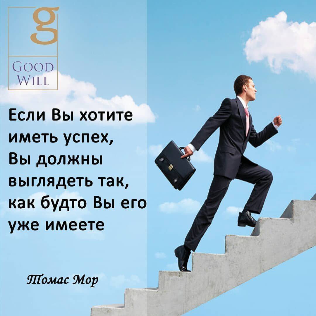 Как добиться успеха в бизнесе: единственно верный путь