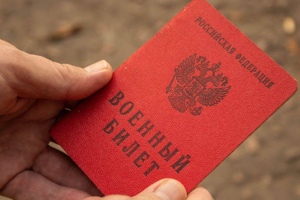 Как восстановить военный билет? какая ответственность за утерю? :: businessman.ru
