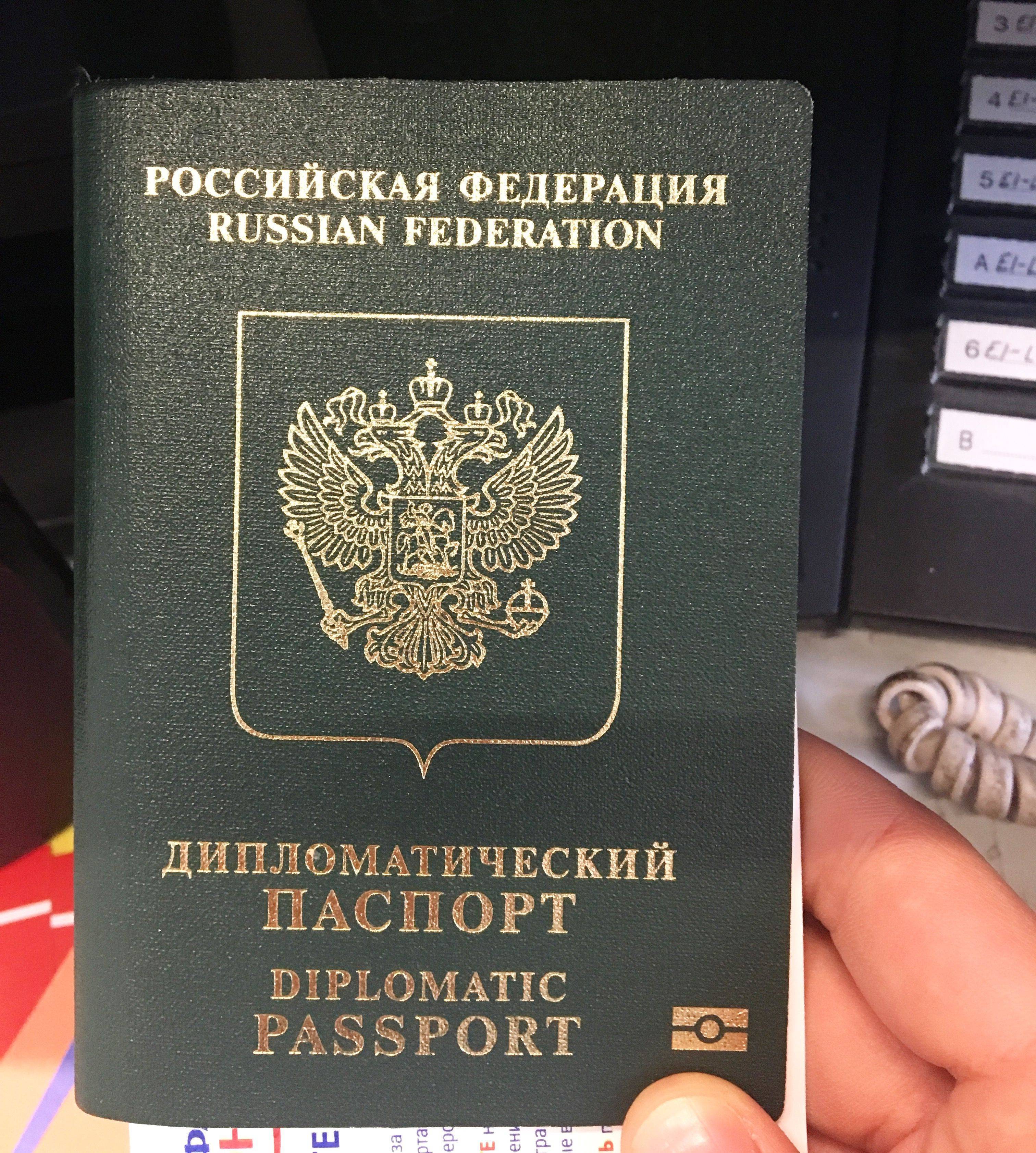 Дипломатический служебный паспорт гражданина российской федерации